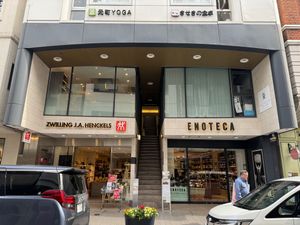 ZALETTA Building at Kiseki no Shokutaku in Yokohama
