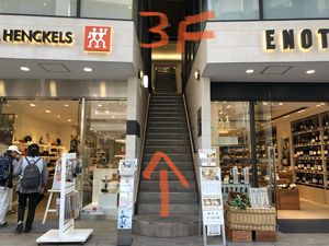 Third floor. Restaurant name not written in romaji   at Kiseki no Shokutaku in Yokohama