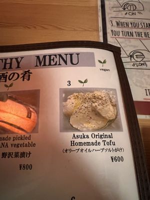   at Asuka Izakaya in Hakuba