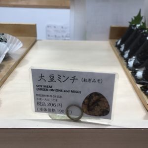 Soy meat onigiri  at Yamadamura in Okayama