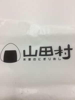 Shop  logo at Yamadamura in Okayama