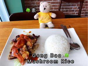 Gong Bao Mushroom rice at Leaf Corner 慈素 - Sembawang in North Singapore