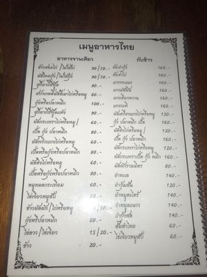 Prices at Sweet Monkey in Ao Nang