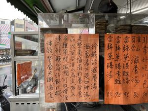 Sells authentic homemade Chinese herbal soup  at FēiCháng Hào Chī Yì Bāo in Hsinchu