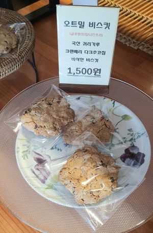 oat cookie at Aseungji 아승지 in Seoul