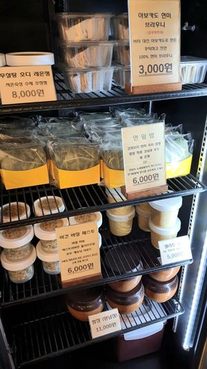 lotus rice, sauces and jam at Aseungji 아승지 in Seoul