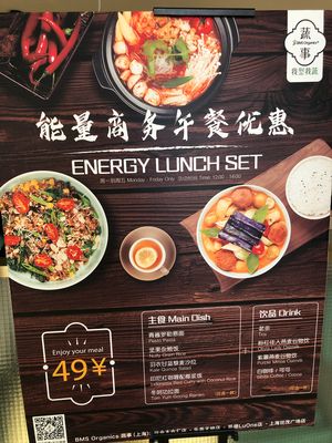 Menu lunch at BMS Organics - Nanjing East in Shanghai