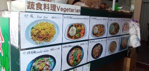 Menu at YǒuYuán SùShí in Tainan