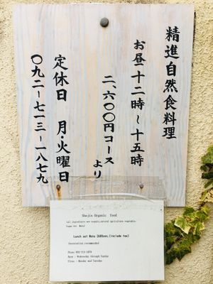 Front at Hanafusa in Fukuoka