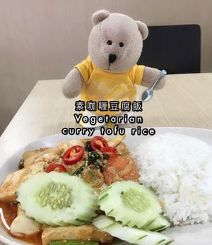 Curry tofu rice  at Good Taste Vegetarian - MBK in Bangkok