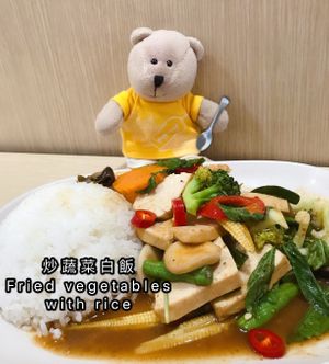 Fried vegetables with rice  at Good Taste Vegetarian - MBK in Bangkok