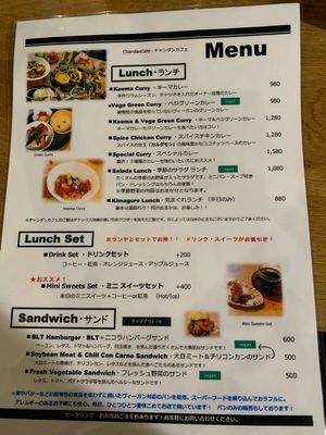 Vegan mains options at Chandan Cafe in Fukuoka