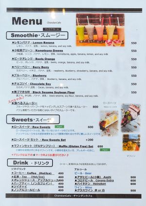 Menu at Chandan Cafe in Fukuoka