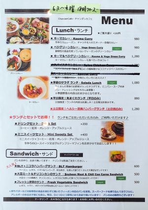 Menu at Chandan Cafe in Fukuoka