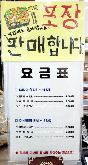 menu and prices  #Veganuary at Tteul Ahn Chae in Suwon