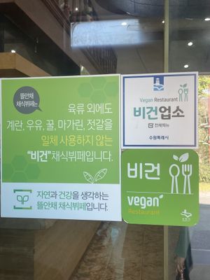 Proudly promote vegan foods   at Tteul Ahn Chae in Suwon