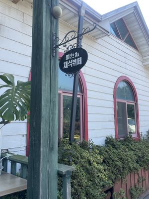 Cute little signage  at Tteul Ahn Chae in Suwon