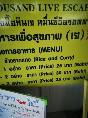 Pricing at Eat J One Meal in Chiang Mai