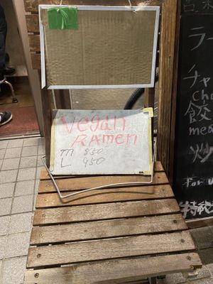 ❤️  at Tokkyu Ramen in Kyoto