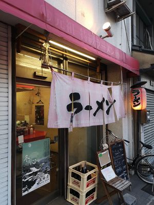  at Tokkyu Ramen in Kyoto