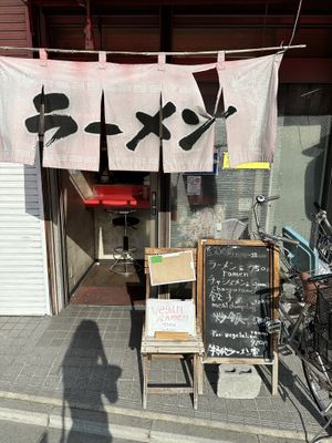   at Tokkyu Ramen in Kyoto