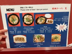   at Tokkyu Ramen in Kyoto