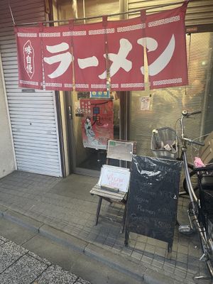   at Tokkyu Ramen in Kyoto
