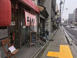 Front of store at Tokkyu Ramen in Kyoto