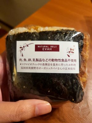 Onigiri - vegan Katsu inside at Evah Dining Macrobiotic - Tenjin in Fukuoka