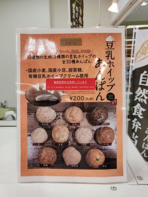Most of the cream buns are not vegan at Evah Dining Macrobiotic - Tenjin in Fukuoka