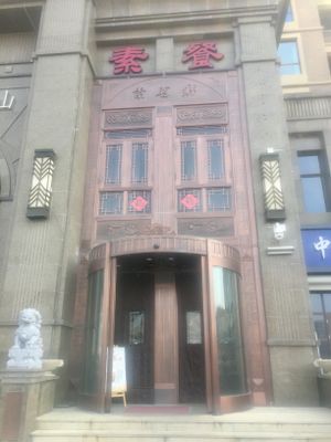 On future metro line at Su Ming Xiang in Qingdao