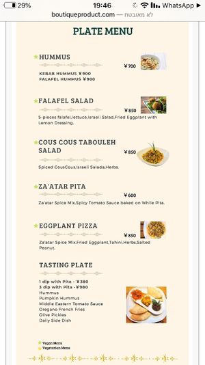 Plate menu  at Falafel Sababa in Osaka