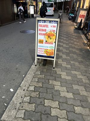   at Falafel Sababa in Osaka