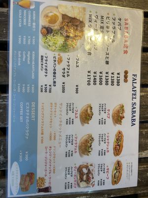   at Falafel Sababa in Osaka