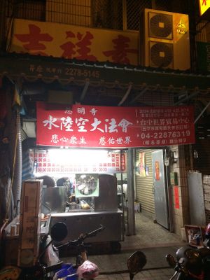 view from outside at JíXiáng SùShí in Taichung