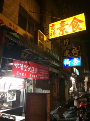 view from outside at JíXiáng SùShí in Taichung