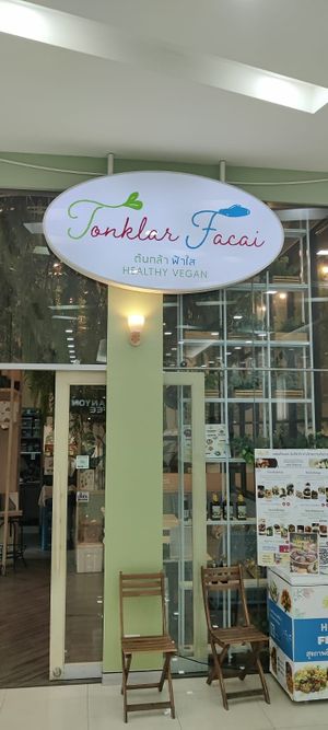 Entrance at Tonklar Facai - Chula in Bangkok