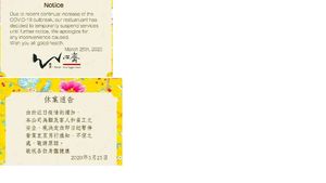 it's been suspend since March 25th, 2020 at Pure Veggie House 心齋 - Xīn Zhāi in Taipei