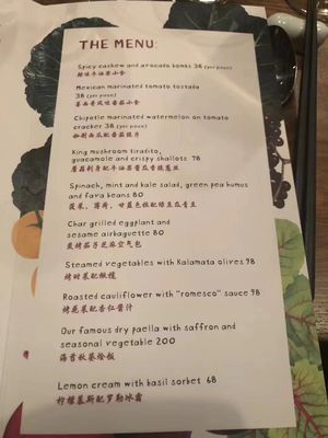 The vegan menu at El Willy in Shanghai