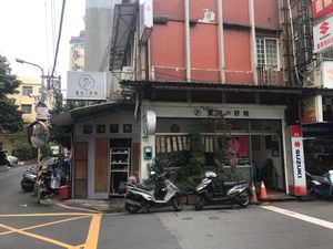Store front at Shí Guāng De Hǎo Wèi 食光的好味 - Vegan Kitchen in Taipei