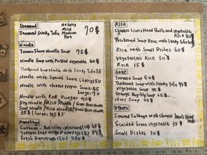 English menu - all vegan! at Shí Guāng De Hǎo Wèi 食光的好味 - Vegan Kitchen in Taipei