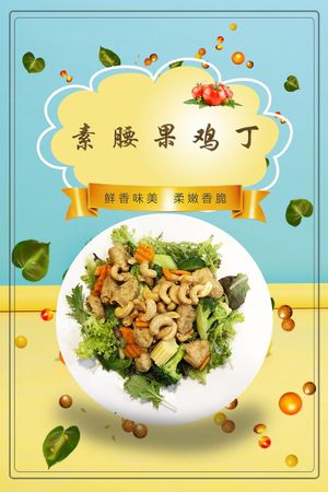 Grand Opening: 天慈素食楼 Tian Ci Vegan
Address：101 Cleveland St Darlington NSW 2008
(5 minutes walk from Redfern station)
（02）9319 0502
Business Hours
11:00-15:00
 at Tian Ci Vegan in Darlington