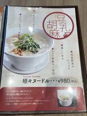 Tantan at M's Table in Yokohama