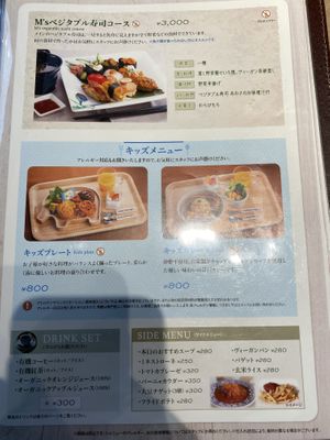 Menu Feb 2021 at M's Table in Yokohama