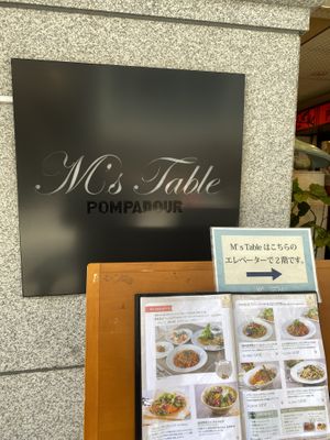 Entrance  at M's Table in Yokohama