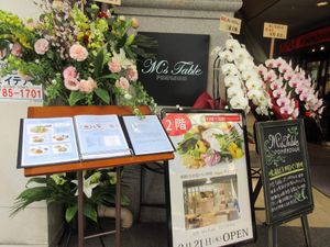 Street entrance  at M's Table in Yokohama
