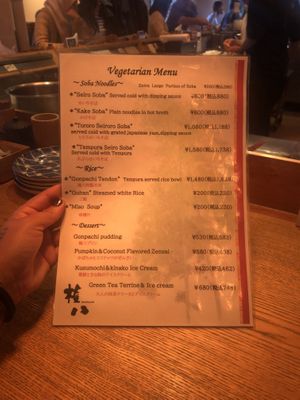 menú  at Gonpachi - Asakusa Azumabashi in Tokyo