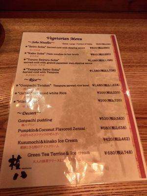  at Gonpachi - Asakusa Azumabashi in Tokyo