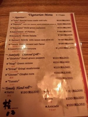  at Gonpachi - Asakusa Azumabashi in Tokyo