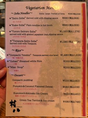   at Gonpachi - Asakusa Azumabashi in Tokyo